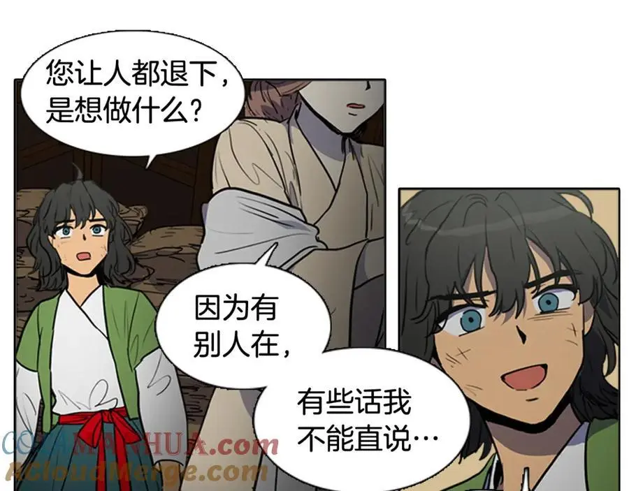 第66话 留在我身边39