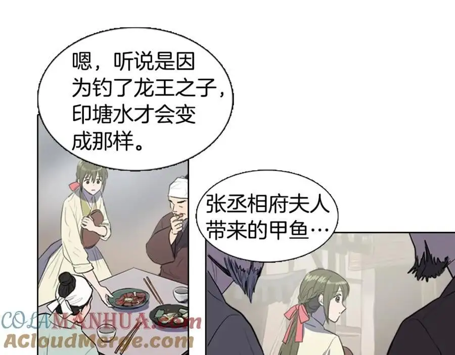 第35话 这冷漠的世道3