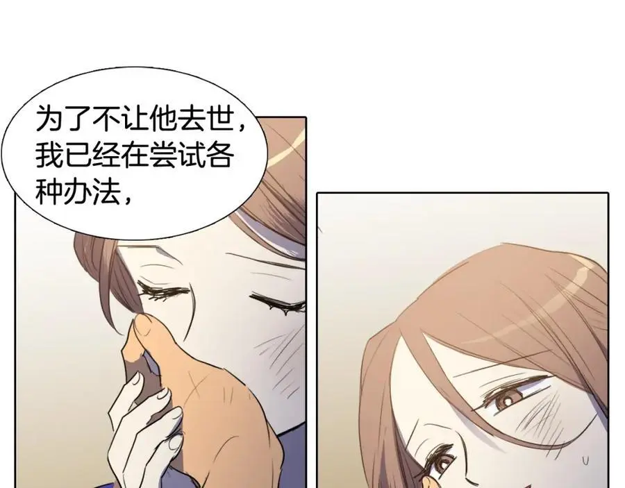 第47话 如果结束我们会怎么样86