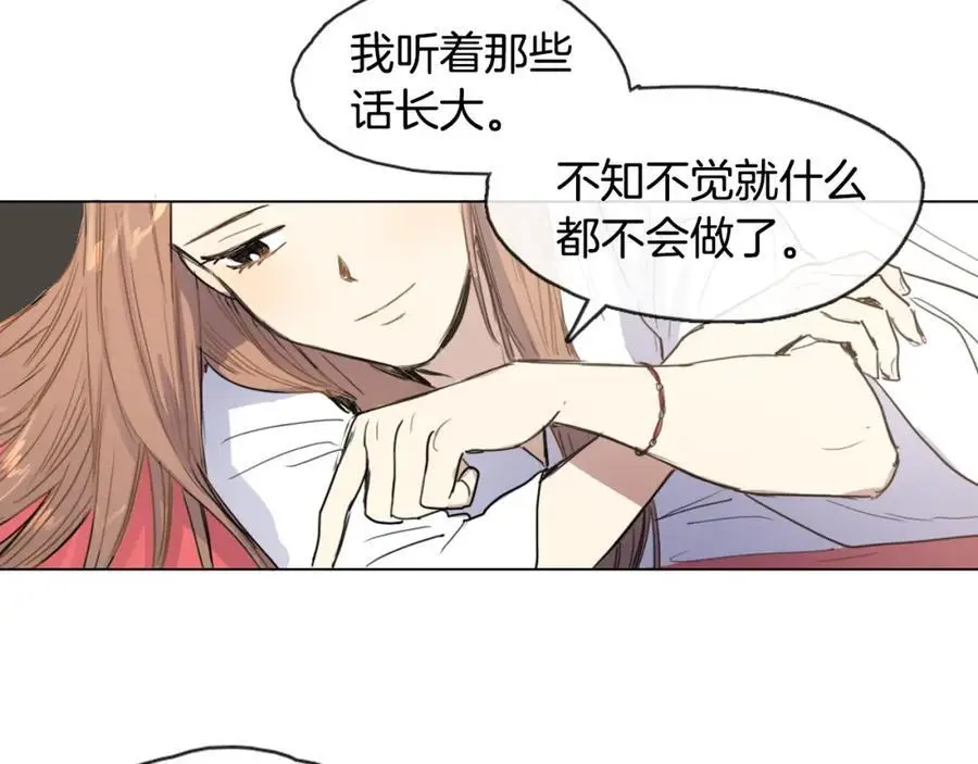 第8话 照料丞相53