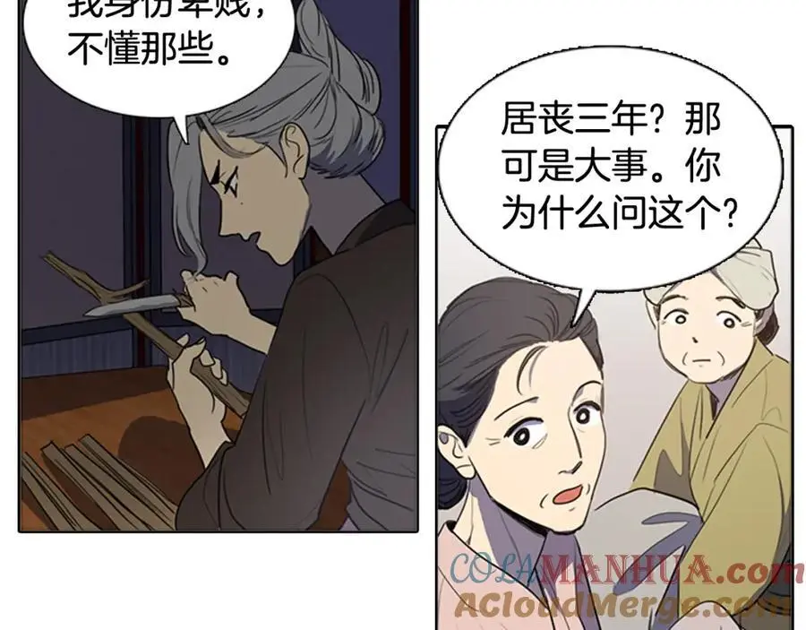 第48话 不洁的愿望27