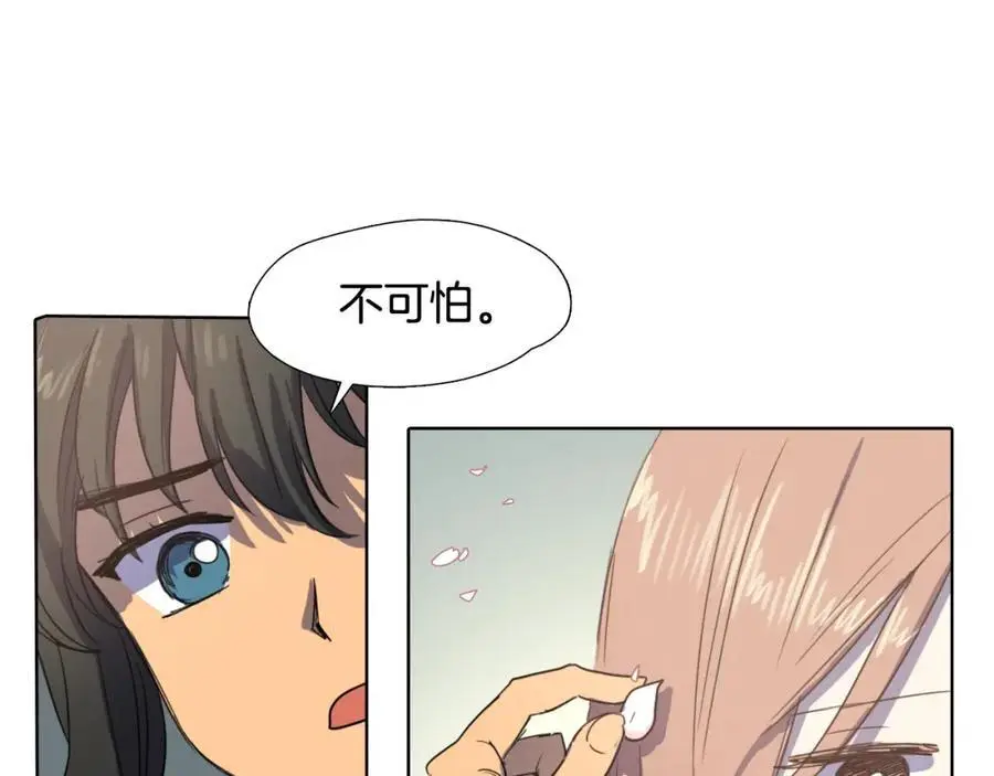 第26话 被爱的力量50