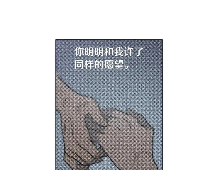 第5话 我竟无法拒绝她74