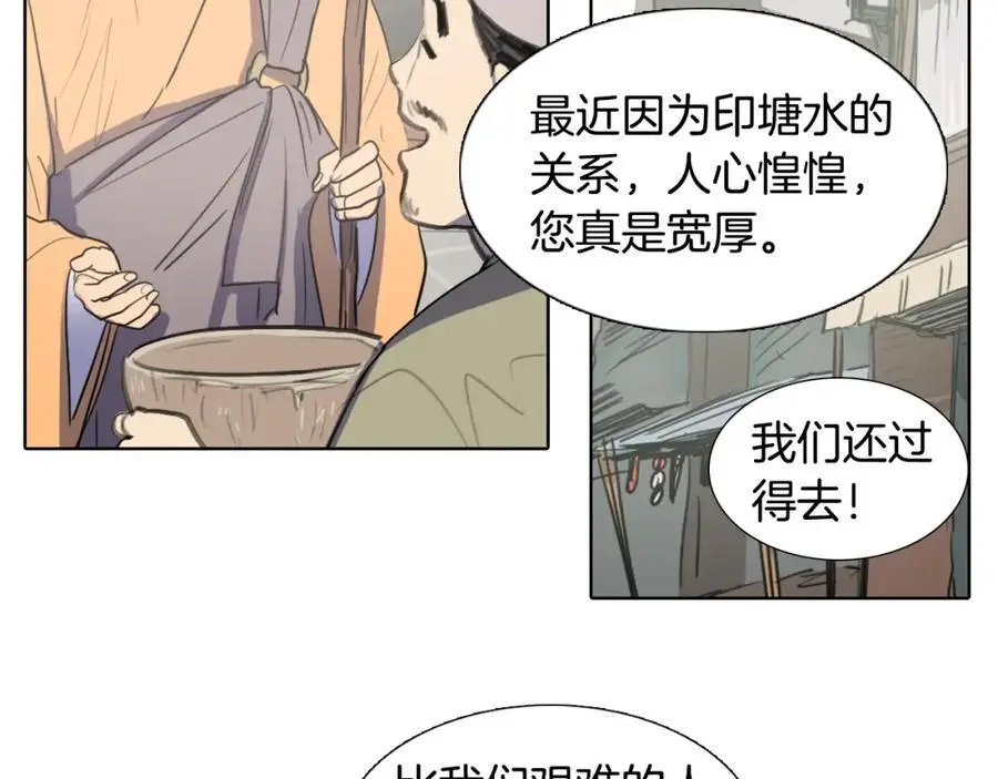 第27话 改头换面82