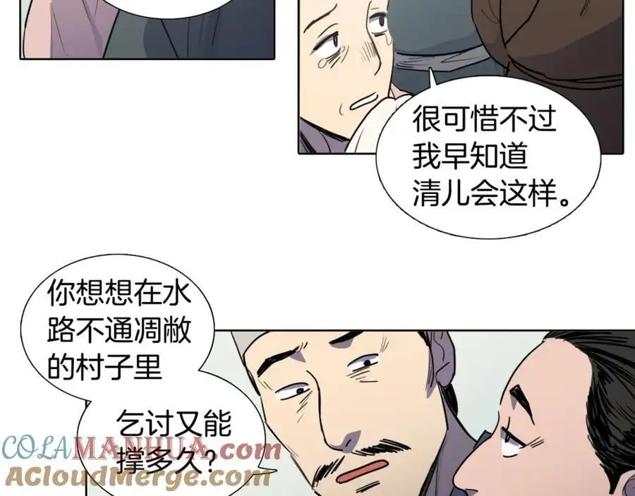 第71话 睁开眼睛看看我！48