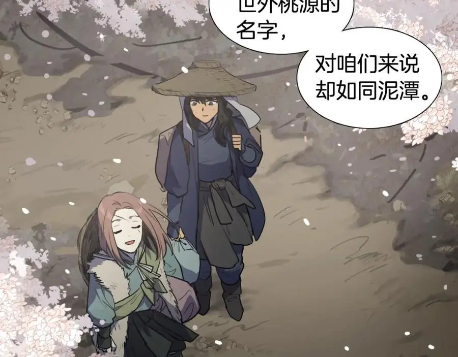 番外 她的名字74