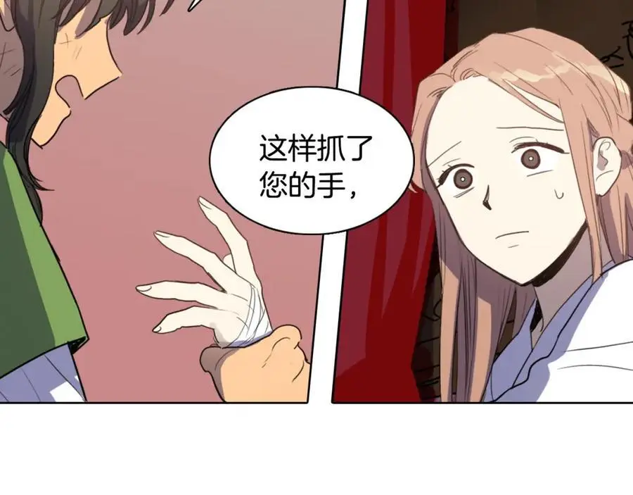 第18话 伟大的丞相夫人102