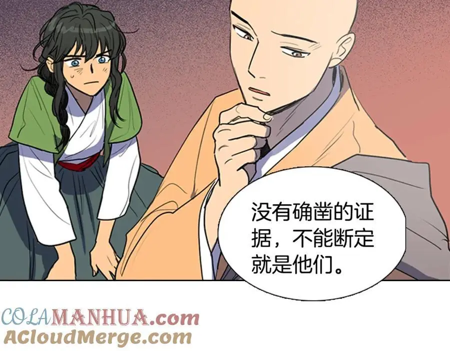 第36话 公正的判决15