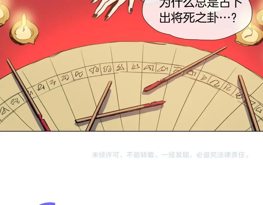 第7话 好不容易成为朋友？110