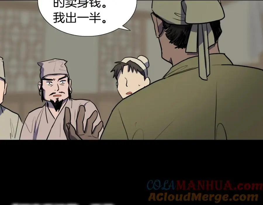第63话 傻瓜我甘愿被你骗81