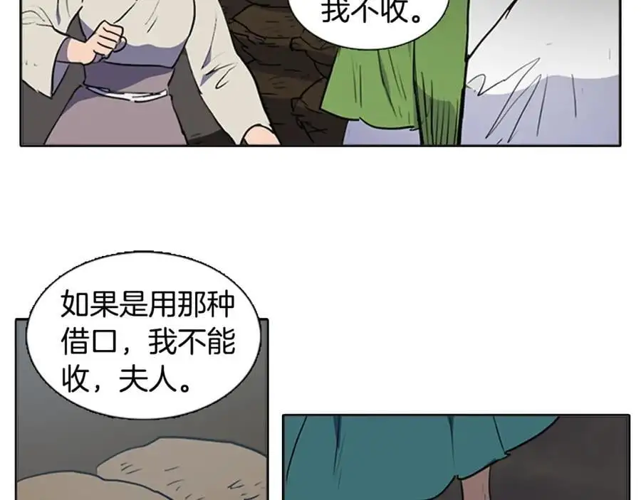 第67话 我们到此为止吧21