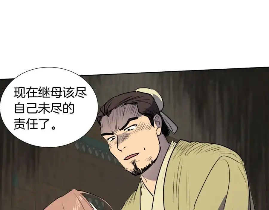 第71话 睁开眼睛看看我！92