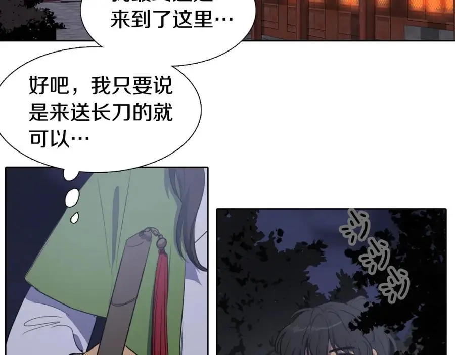 第47话 如果结束我们会怎么样38
