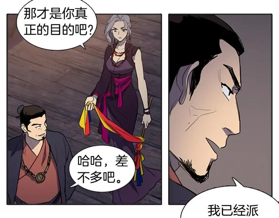 第51话 没想到庆典这么有趣10