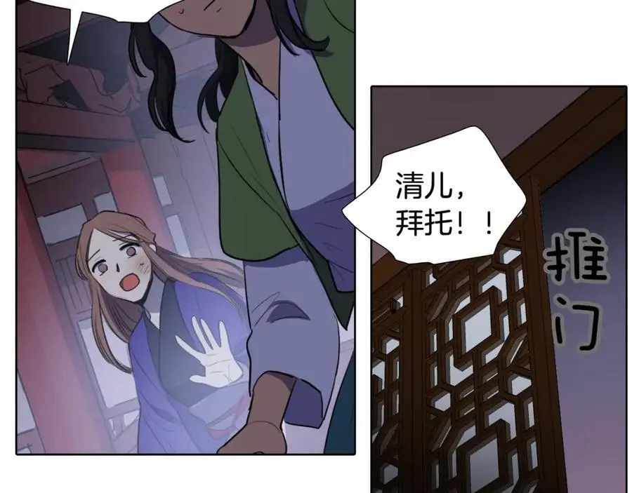 第47话 如果结束我们会怎么样74