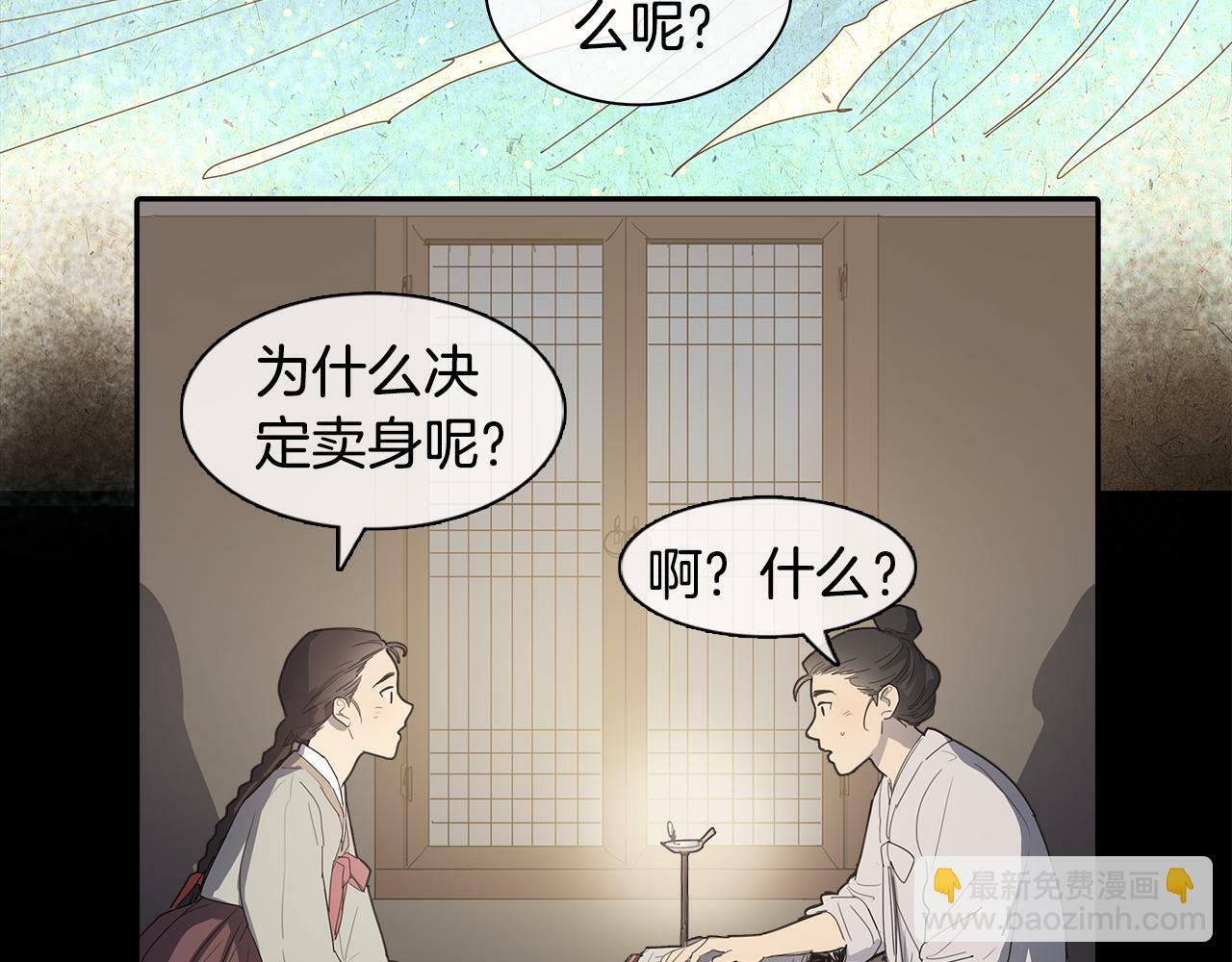 序章 跨越身份的羁绊11
