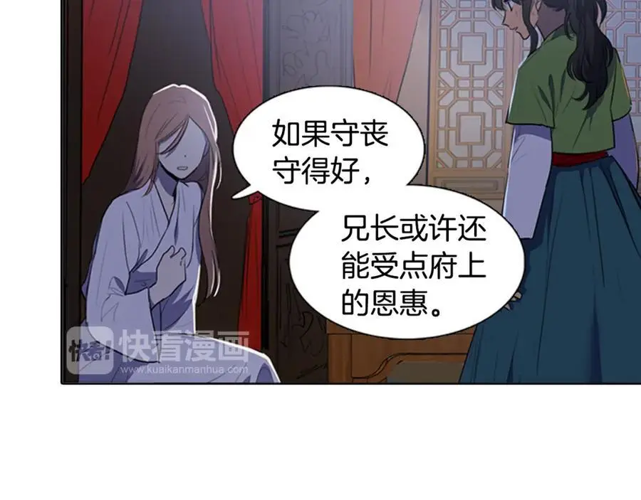 第48话 不洁的愿望11