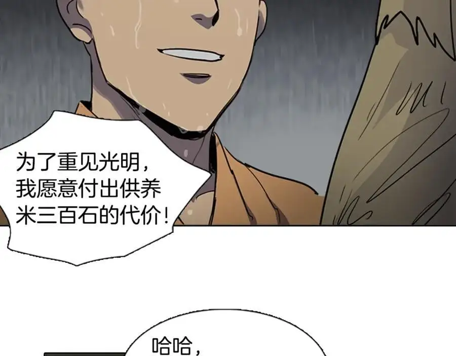 第64话 命运的安排26