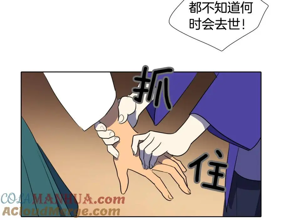 第47话 如果结束我们会怎么样81