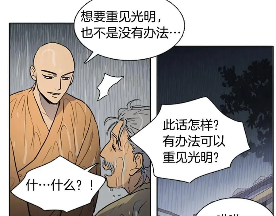 第64话 命运的安排14