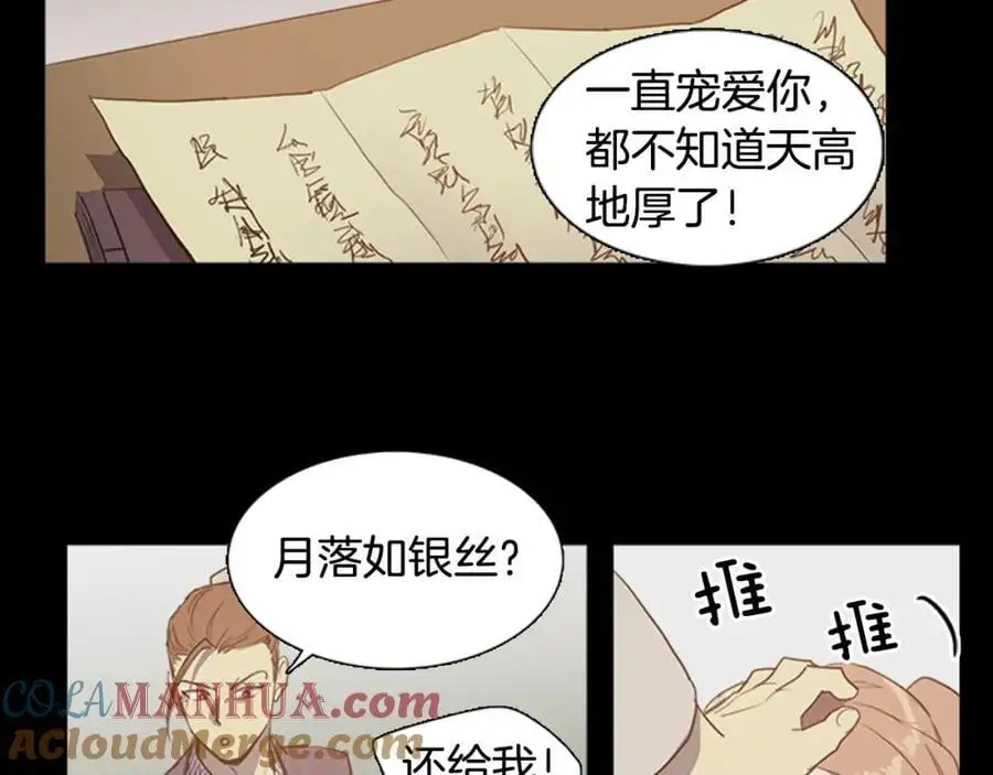 第57话 仓库里的记忆3