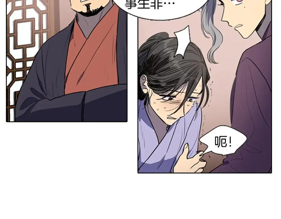 第43话 别再把她牵扯进来了4