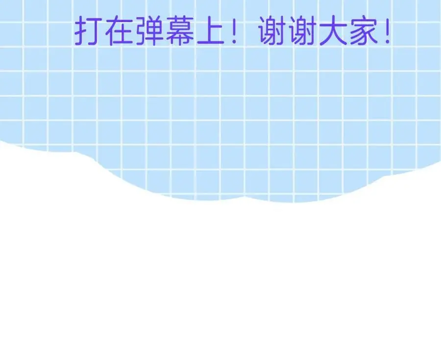 番外 赌气（下）77