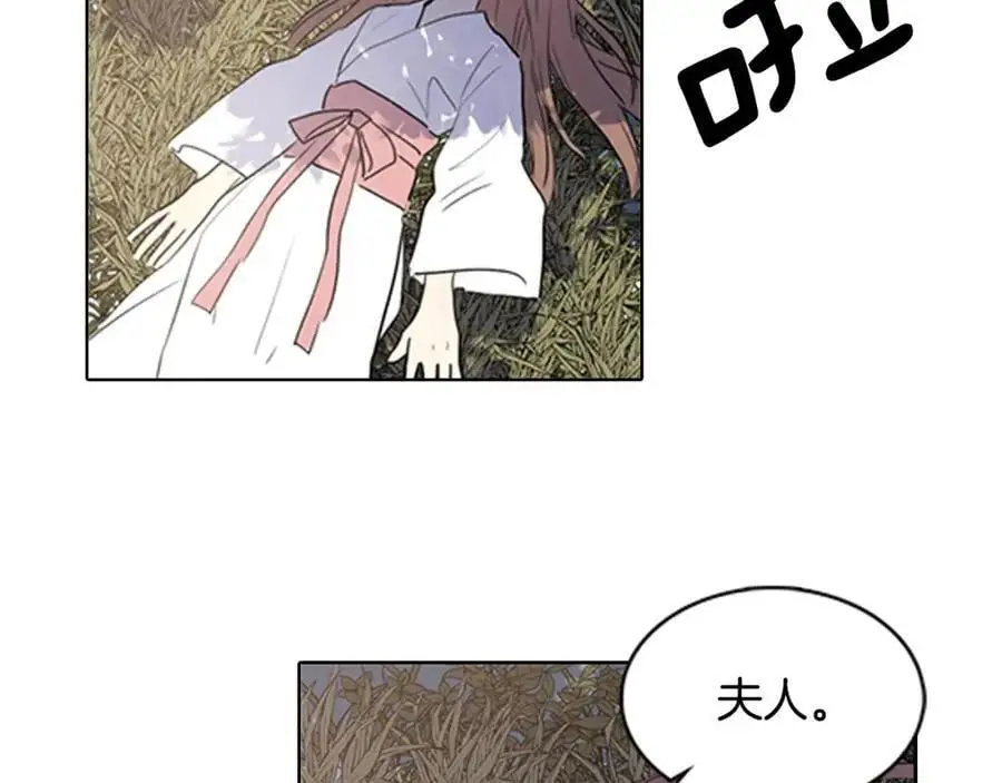第16话 丞相府到底怎么了？4