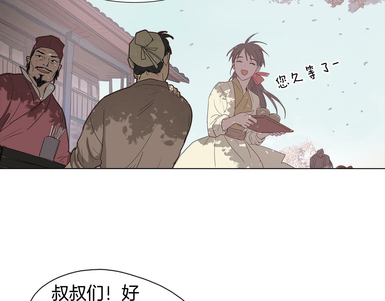 序章 跨越身份的羁绊32