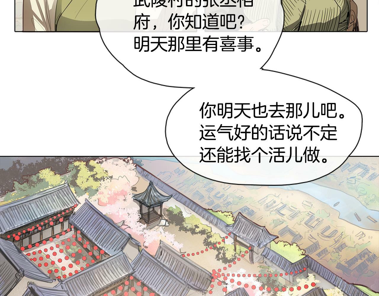 序章 跨越身份的羁绊64