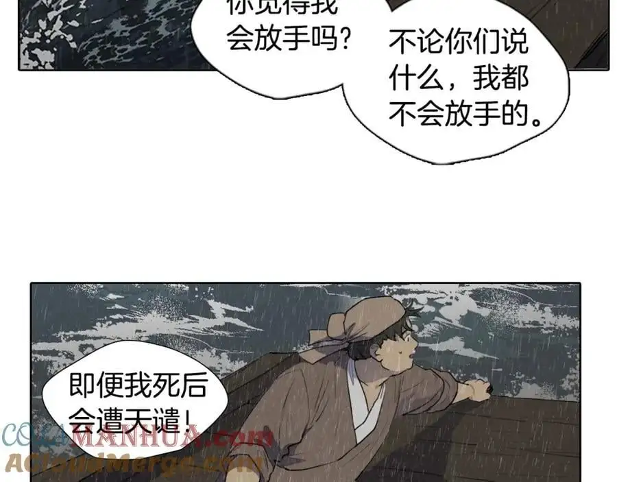 第79话 红色的血，红色的心39