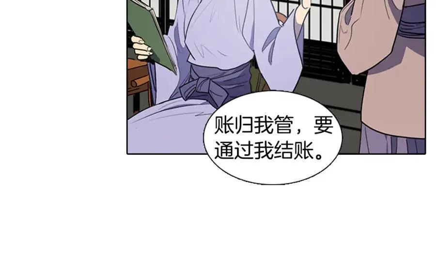 第42话 即将败落的丞相府16