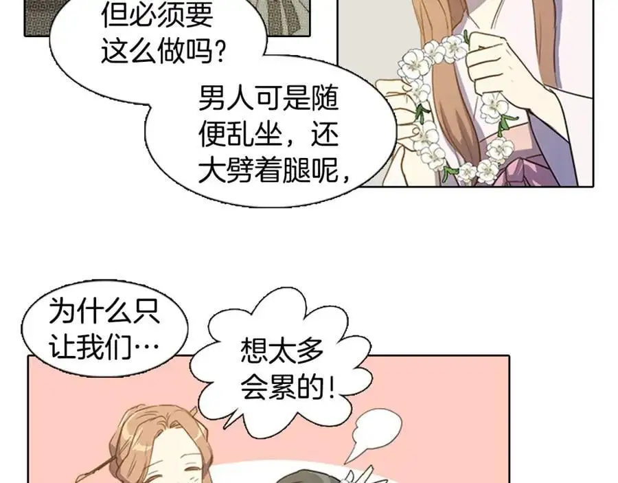 第28话 你怎会变得如此胆小？31