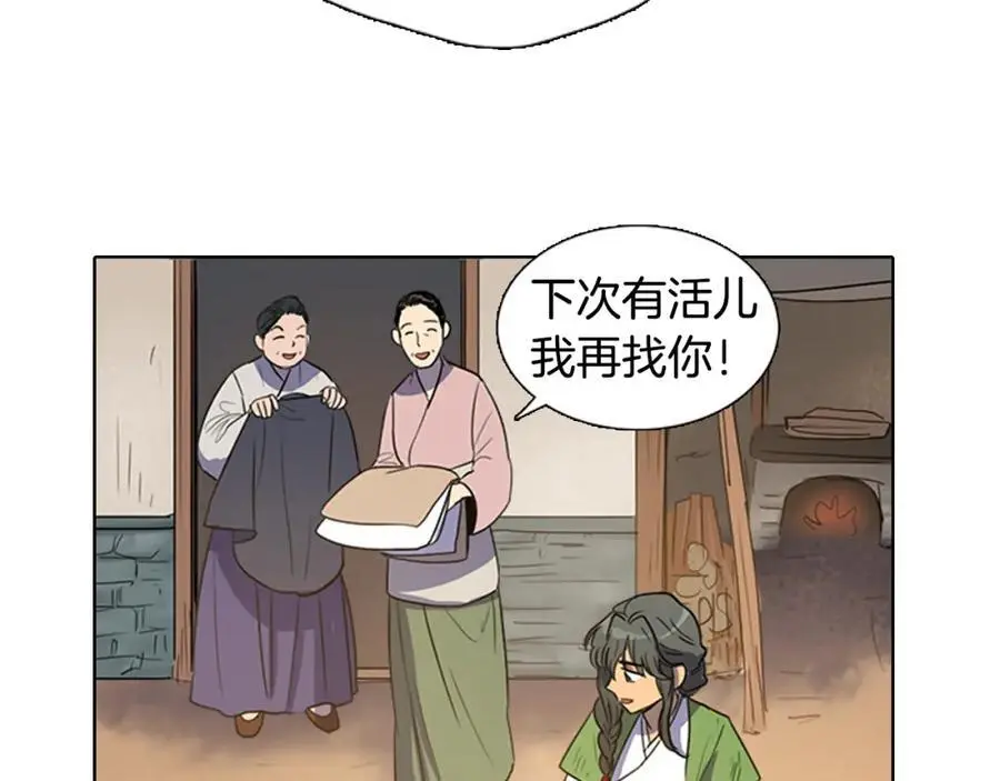 第28话 你怎会变得如此胆小？11
