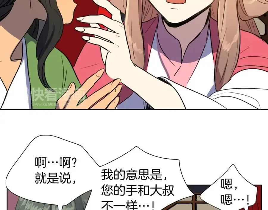 第29话 那是通向死亡的丧车！76