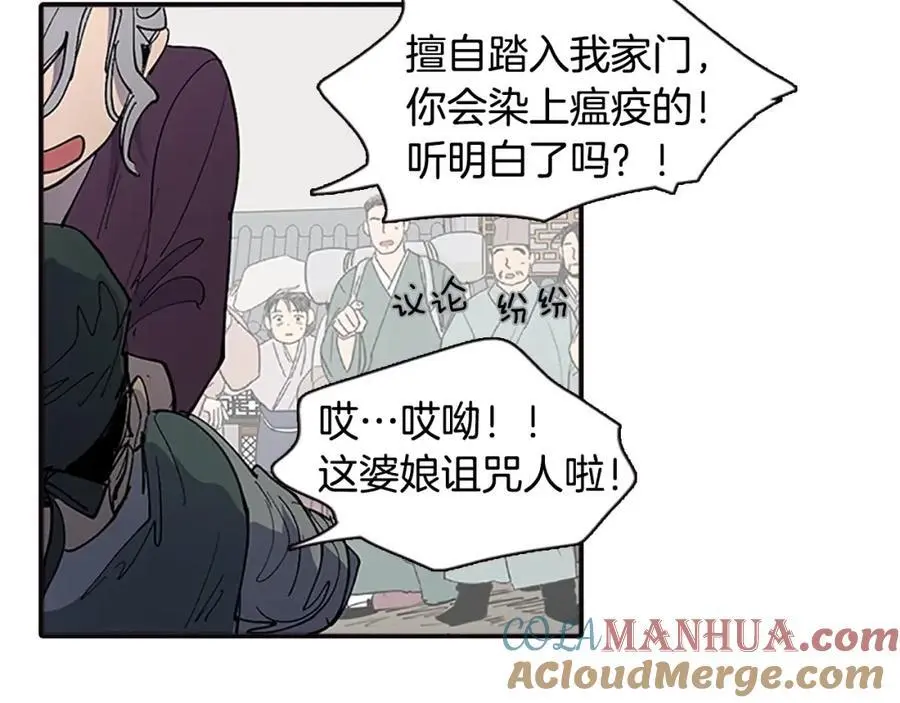番外 恶女人和叫花子（下）81