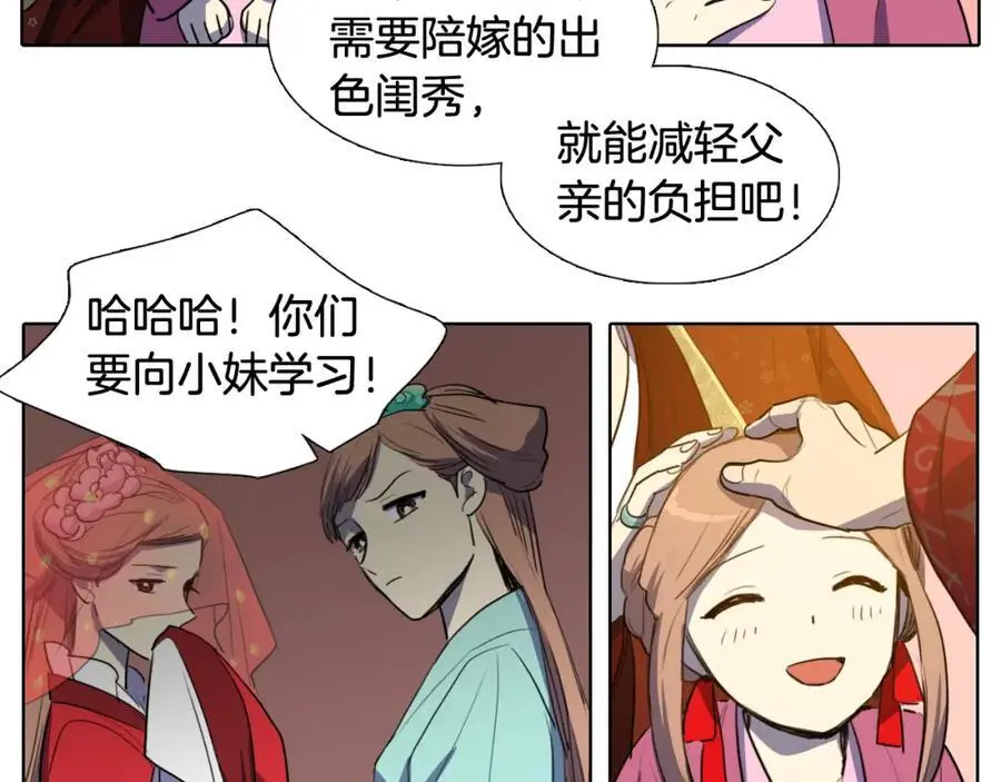 第56话 夫人的小时候58