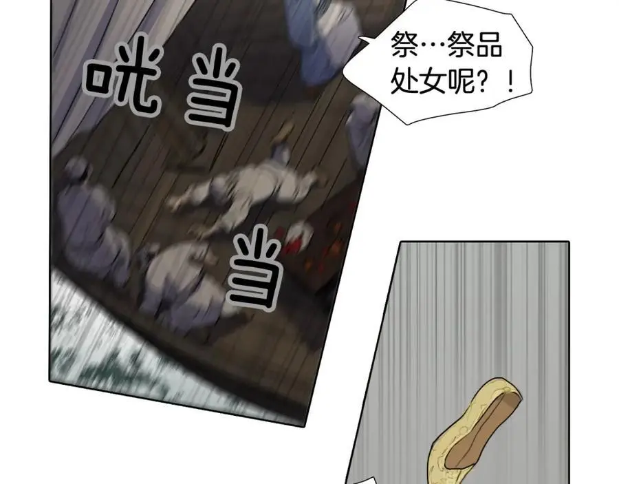 第77话 献给龙王的祭品50