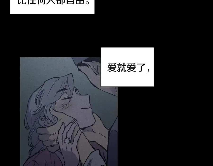 番外 恶女人和叫花子（上）49