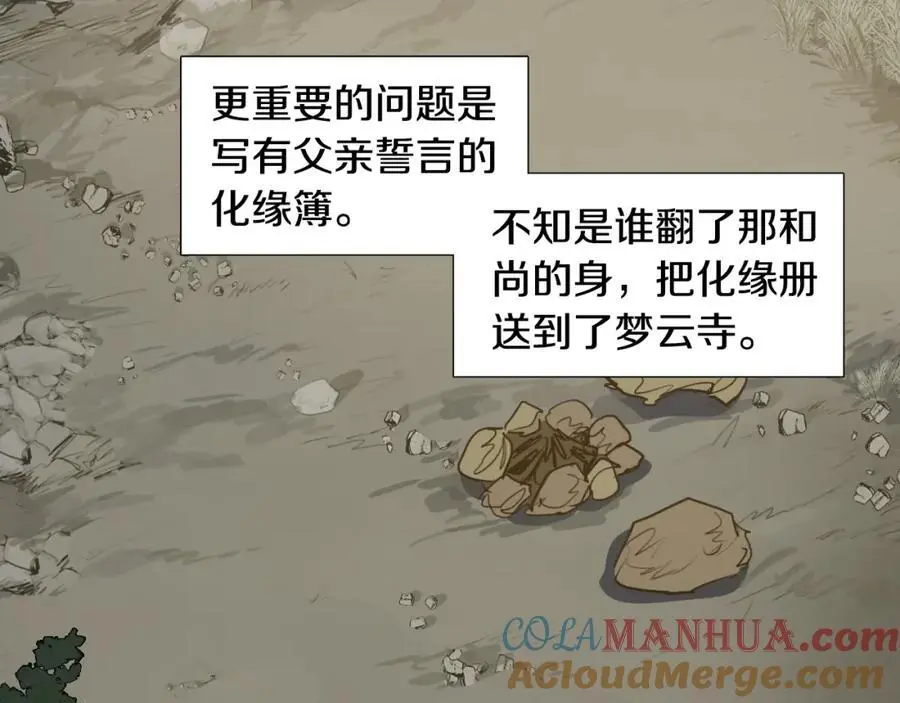 第64话 命运的安排60