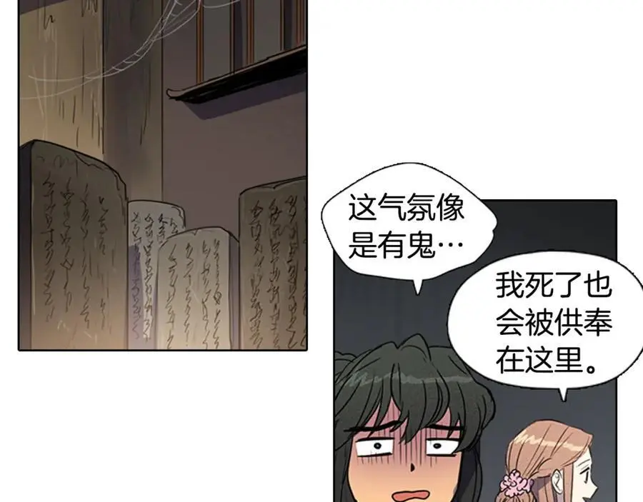 第33话 抱歉让你遇到了我37