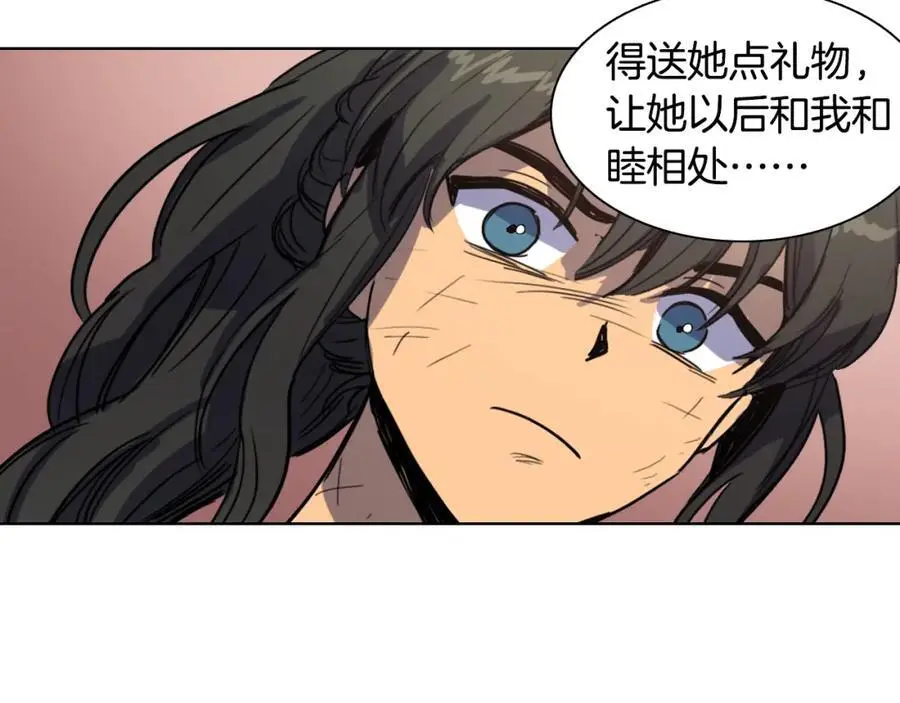 第18话 伟大的丞相夫人83