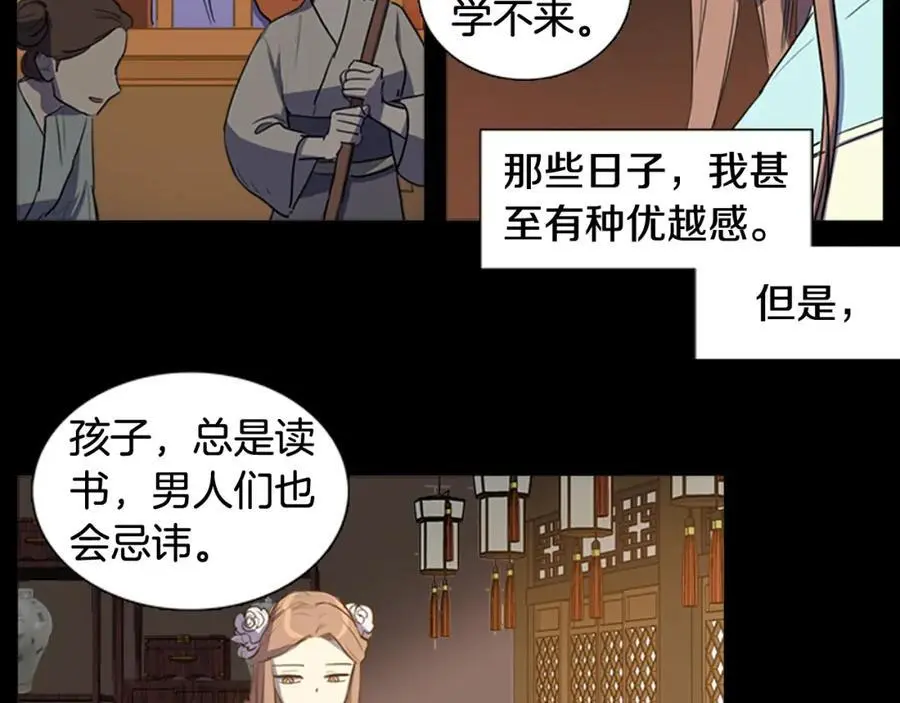 第58话 闺中花草23