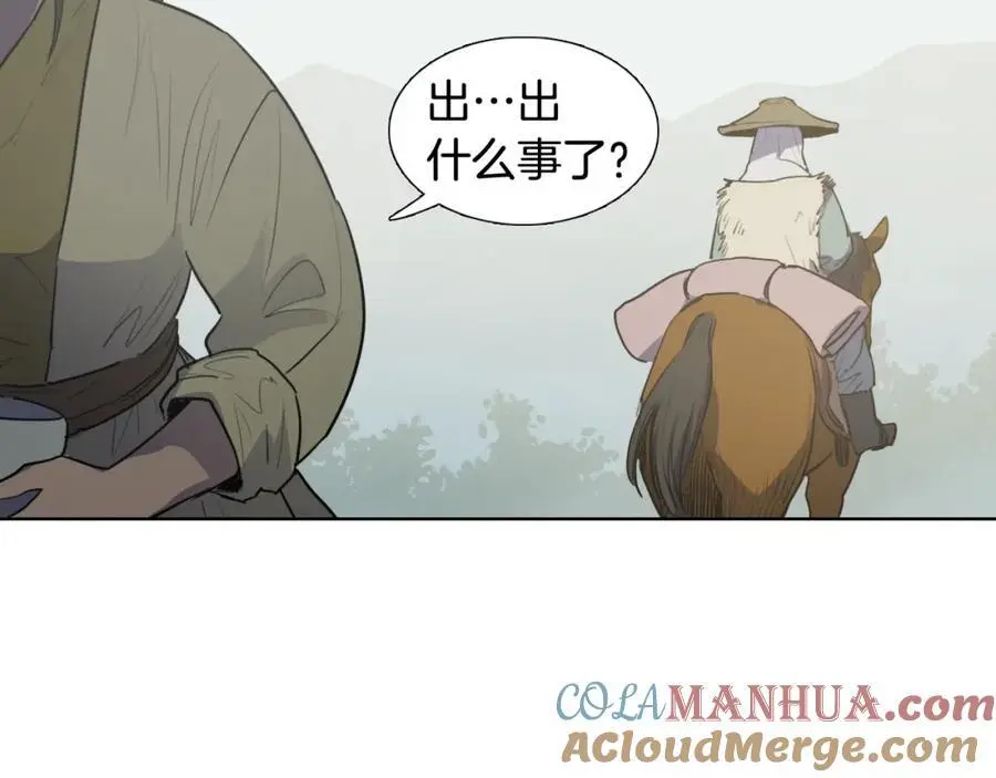 番外 她的名字52