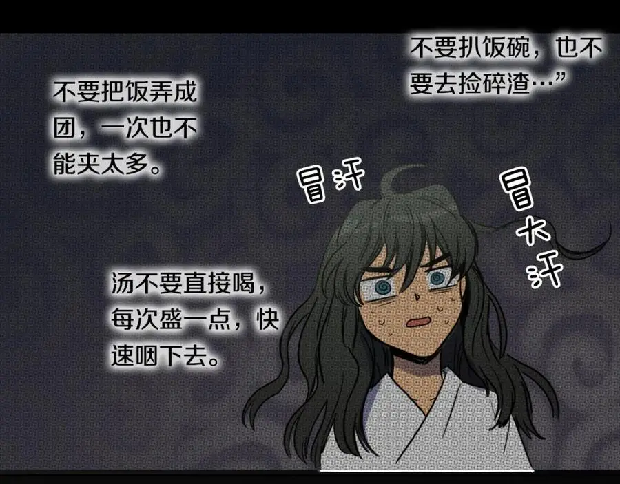 第27话 改头换面68