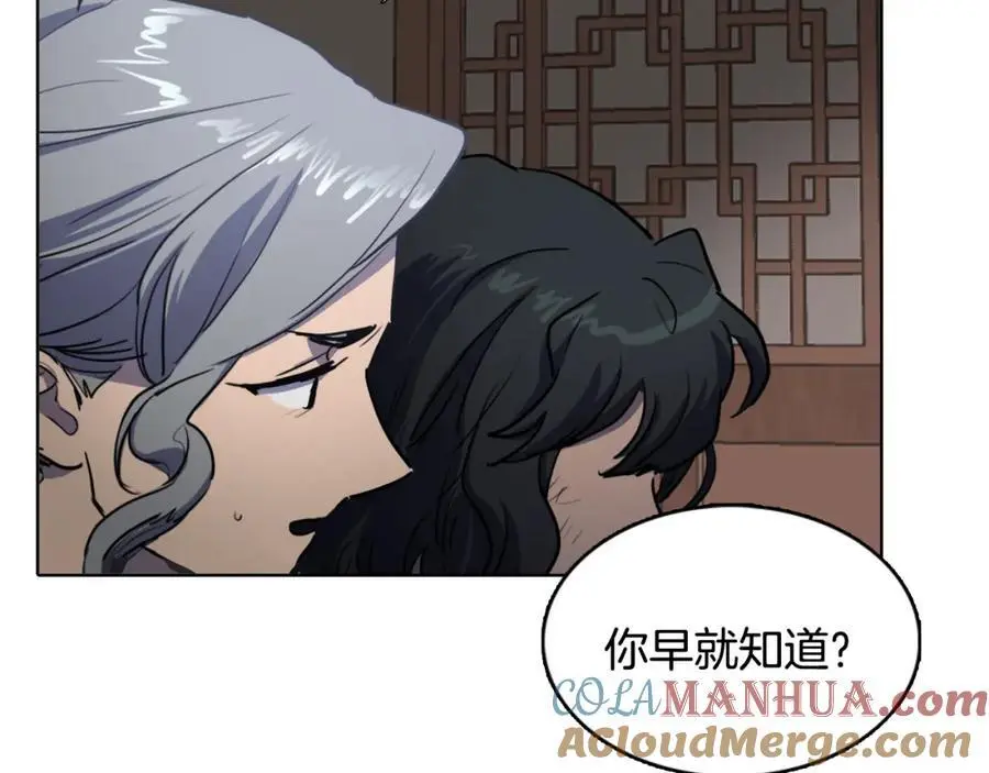 第63话 傻瓜我甘愿被你骗45