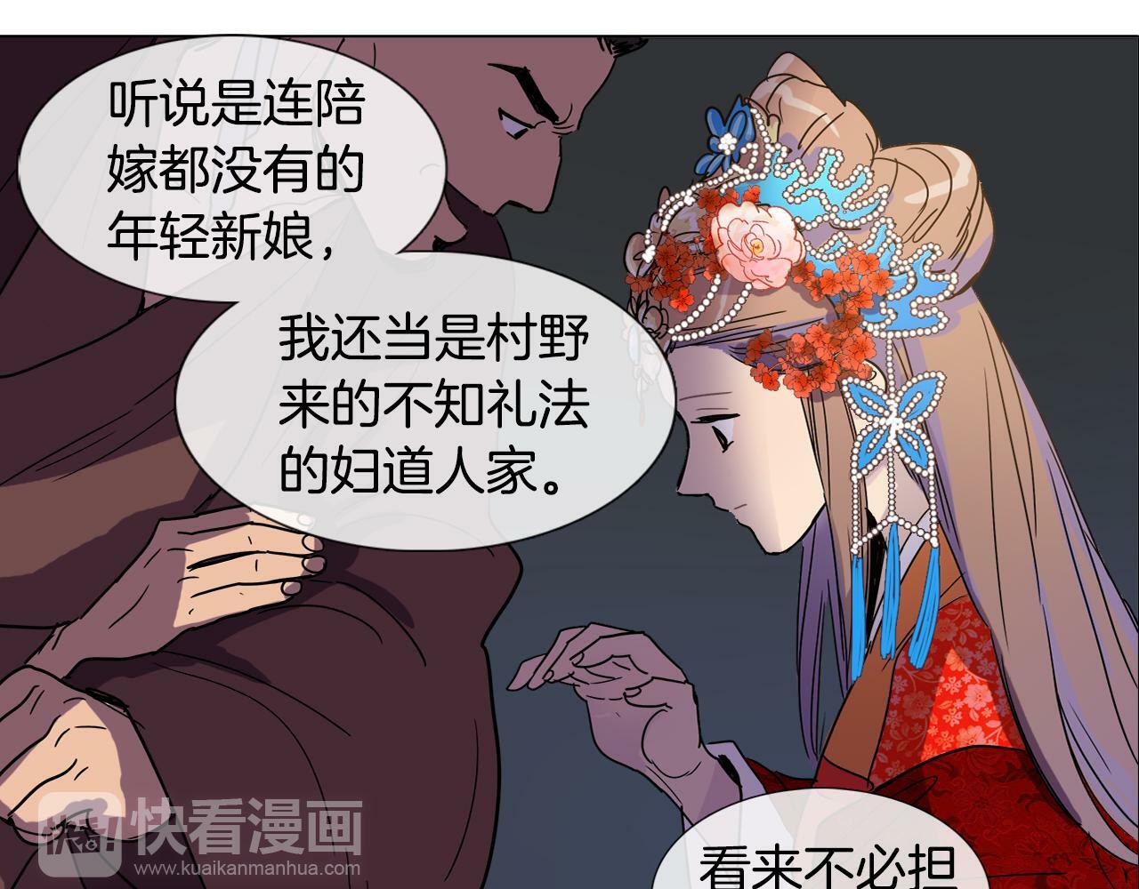 第3话 为新娘插花63