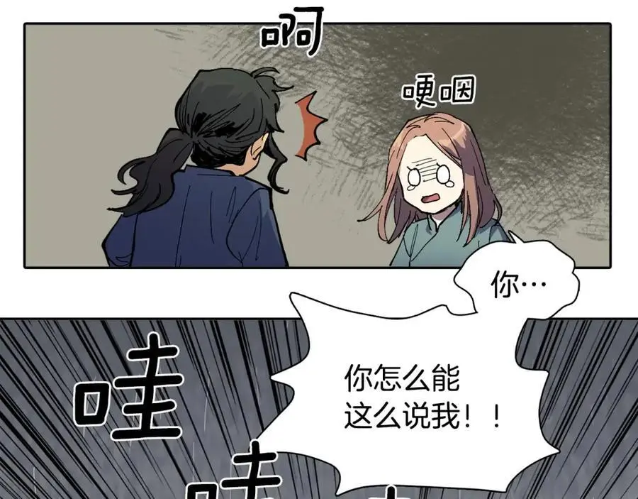 番外 赌气（上）43