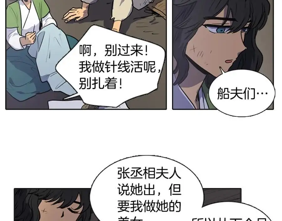 第68话 必须成为丞相夫人8