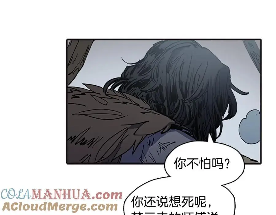 番外 恶女人和叫花子（中）12